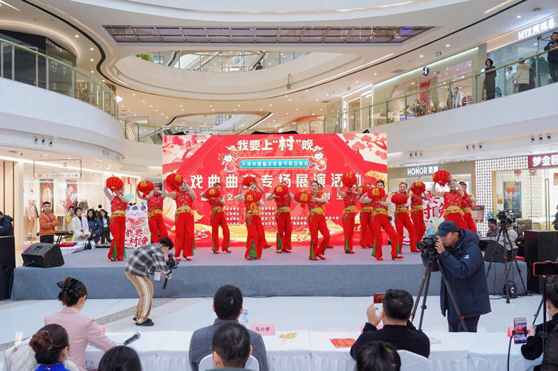 “我要上村晚”2025年天津市乡村文化艺术展演戏曲曲艺专场开演