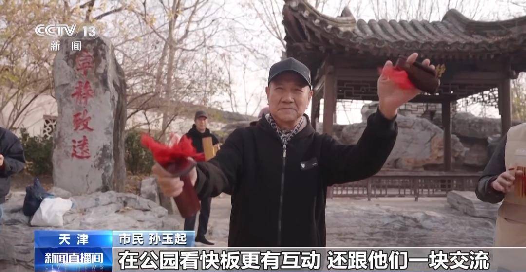 “公园+文化”精彩出圈 全民共享“街头艺术站”