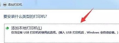 win10打印机脱机的四种处理方法