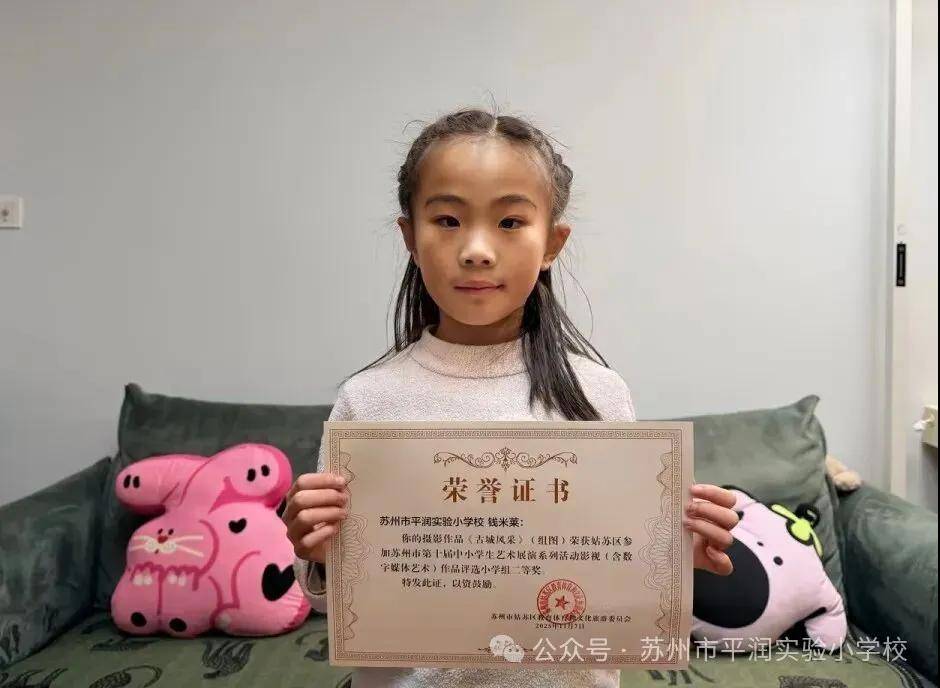 苏州市平润实验小学校师生在姑苏区各类艺术展演的舞台上屡获佳绩