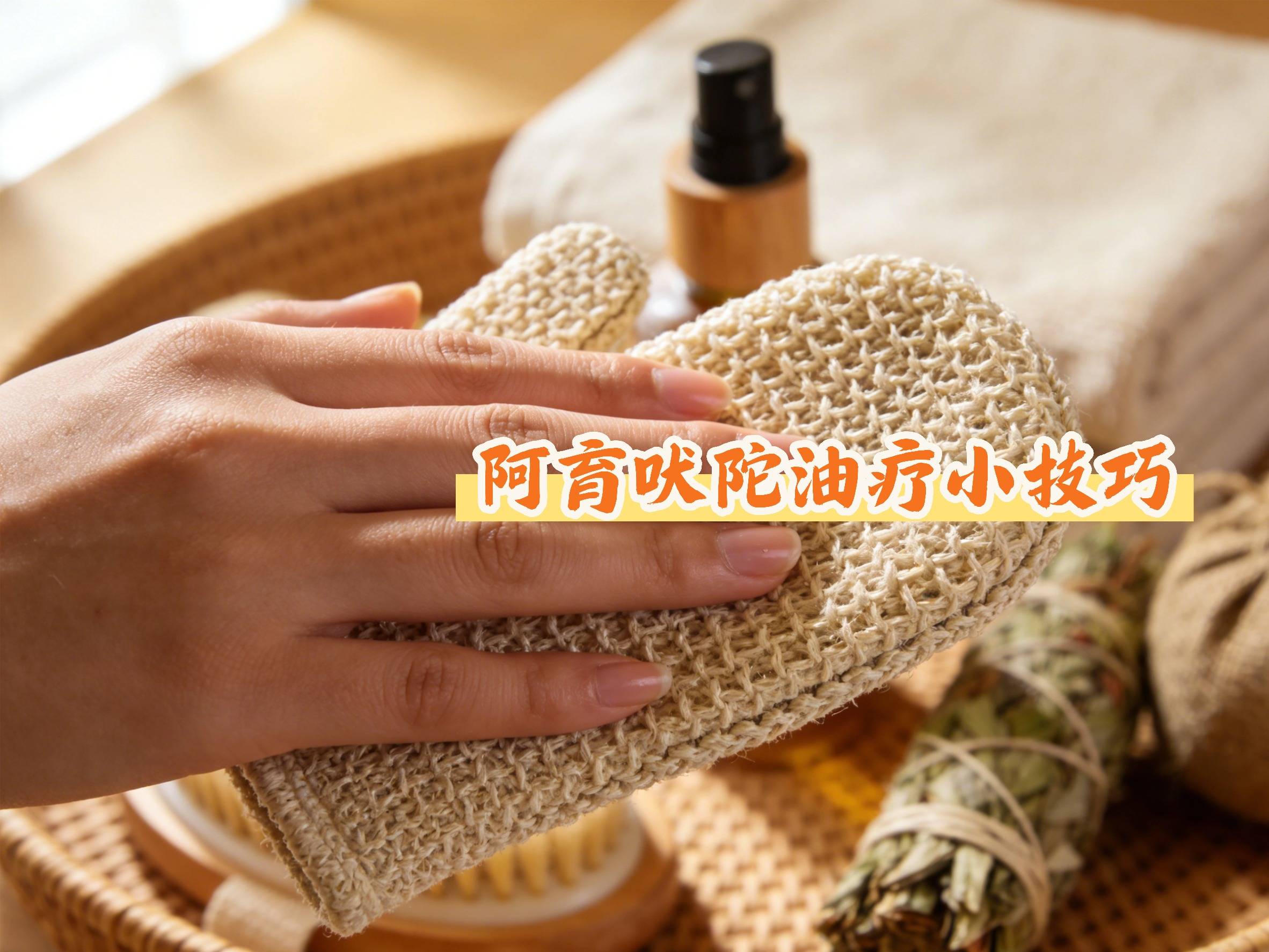 家庭油疗避坑指南，亲测有效