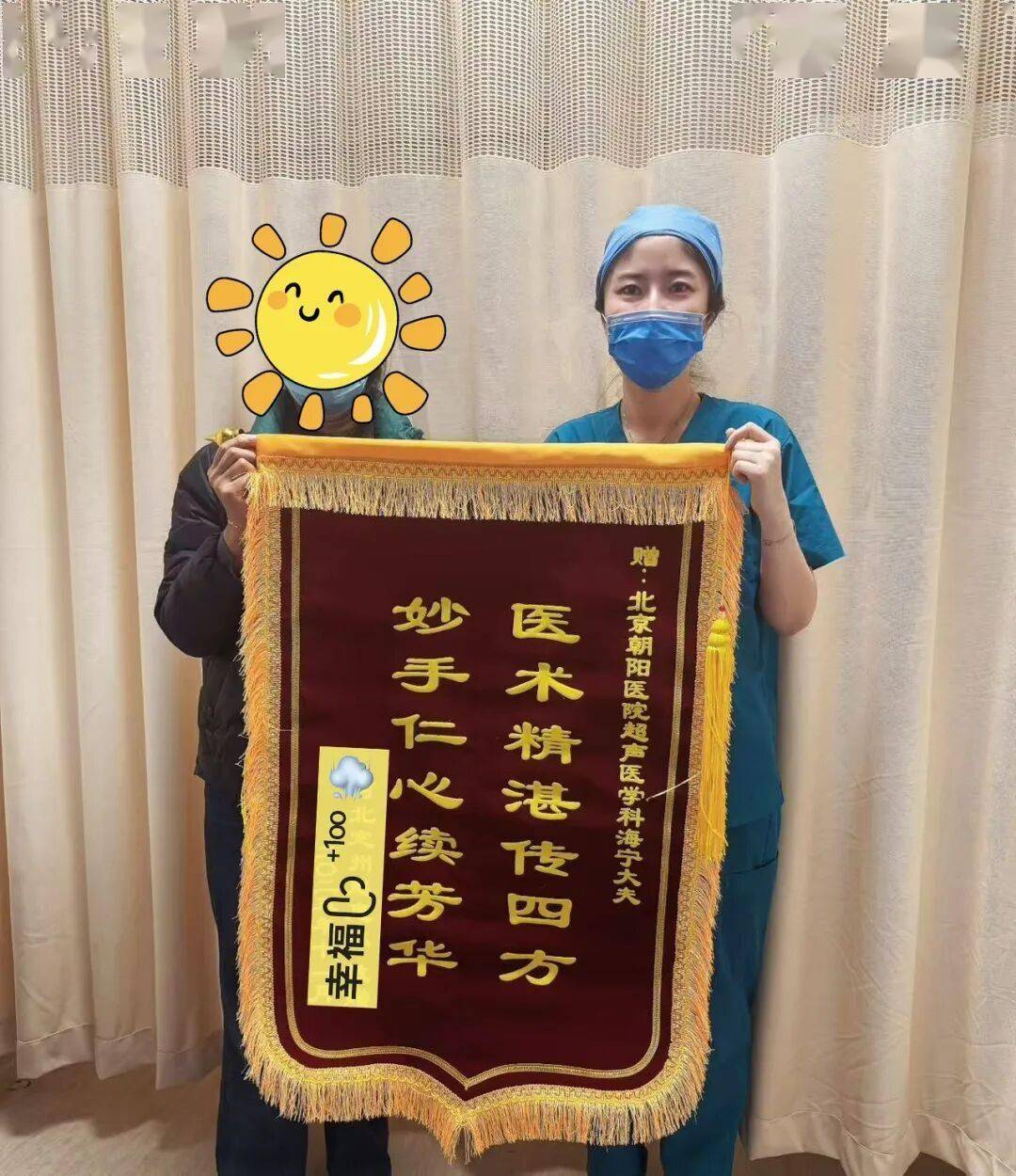 【朝医新闻】多年盆底顽痛终得解，超声精准诊疗显奇效