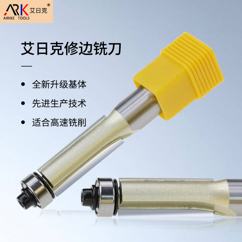 众业达｜提高木工铣刀精度的方法