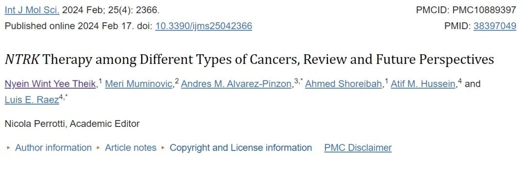 横跨肺癌，肠癌，肉瘤等十大癌种!泛癌种NTRK抑制剂在各类癌症中的临床汇总数据出炉