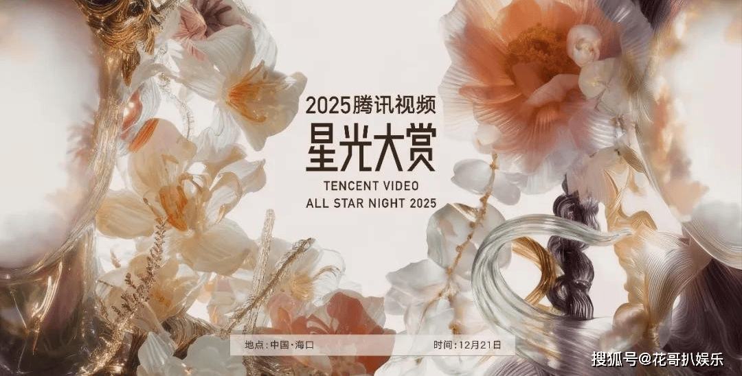 原创            星光大赏变“小赏”，舞台廉价嘉宾量级低，赵露思擦边营销引争议