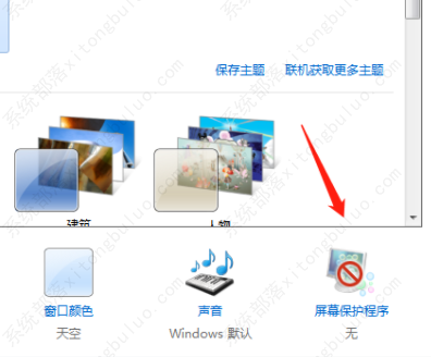 win7怎么取消自动关机？