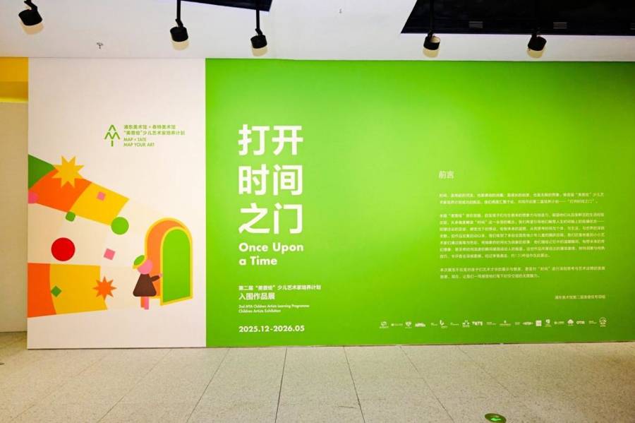 打开时间之门，聆听孩子们用艺术创意诉说的故事