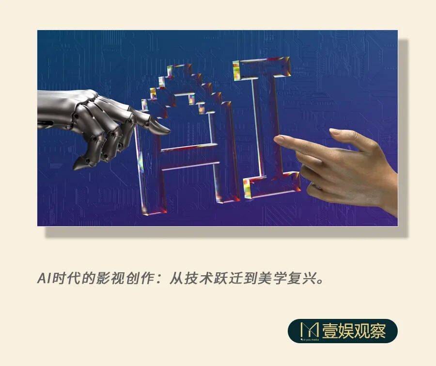 腾讯视频布局AI影视：未来需要「艺术工程师」「科技艺术家」