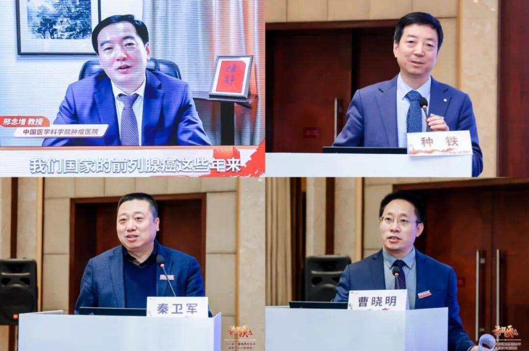 前程质远，共启新章丨2025前列腺癌质控水平高质提升计划省级质控西安站精彩回眸