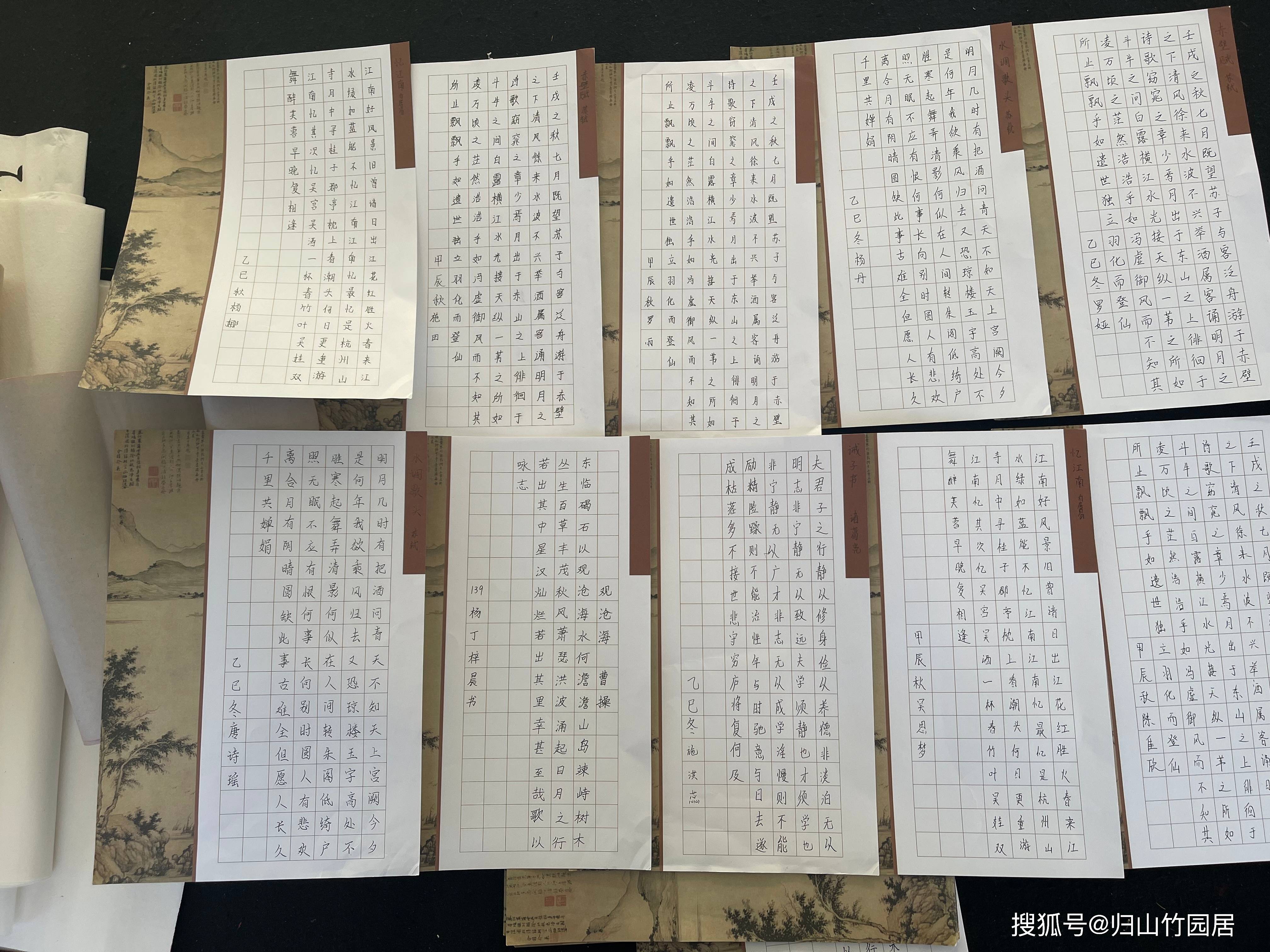 钢笔书法评审记