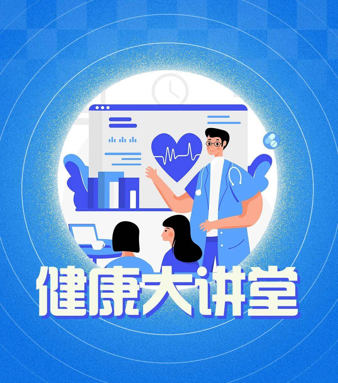 【健康大讲堂】（127）皮肤美容科普小知识