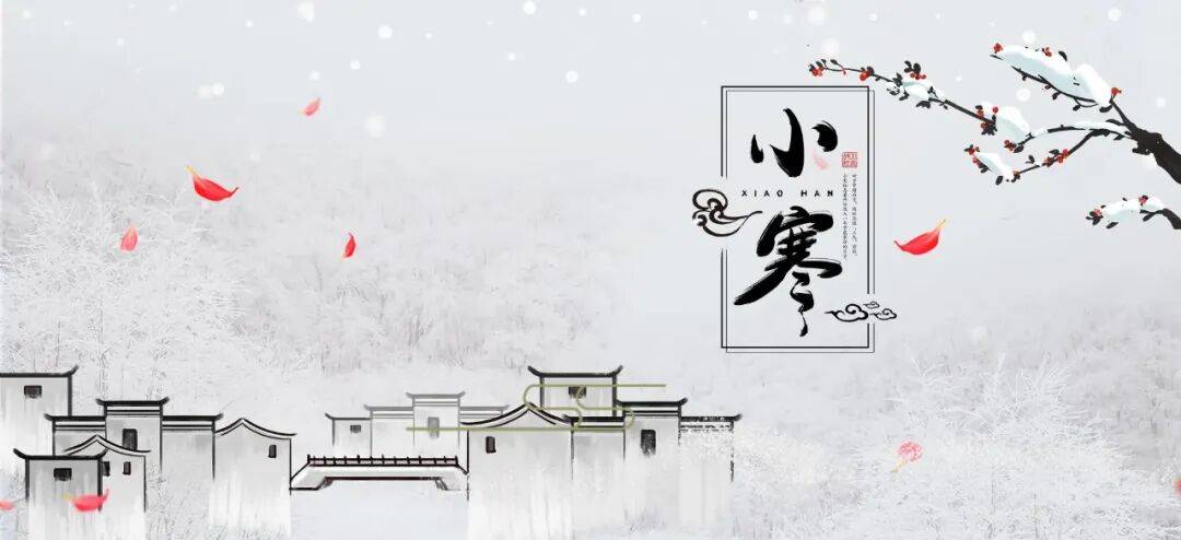 原创            二十四节气小寒时节养生的十大注意事项