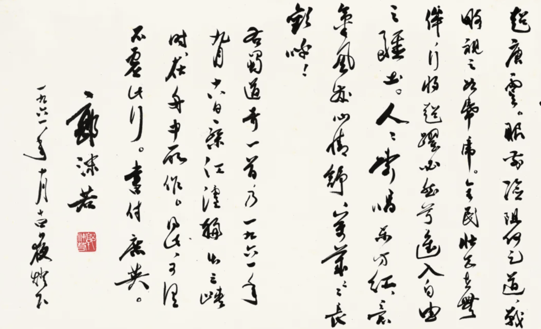 郭沫若书法作品《蜀道奇》800万元起拍！女儿报案，要求拍卖机构返还