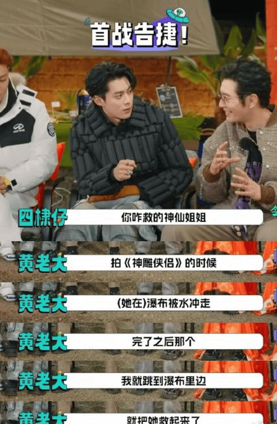 黄晓明自曝曾救过刘亦菲的命