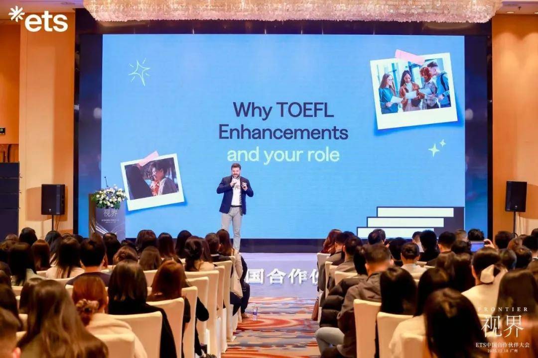 2025年度托福全球合作伙伴评级结果重磅揭晓！新航道获评钻石伙伴荣誉！