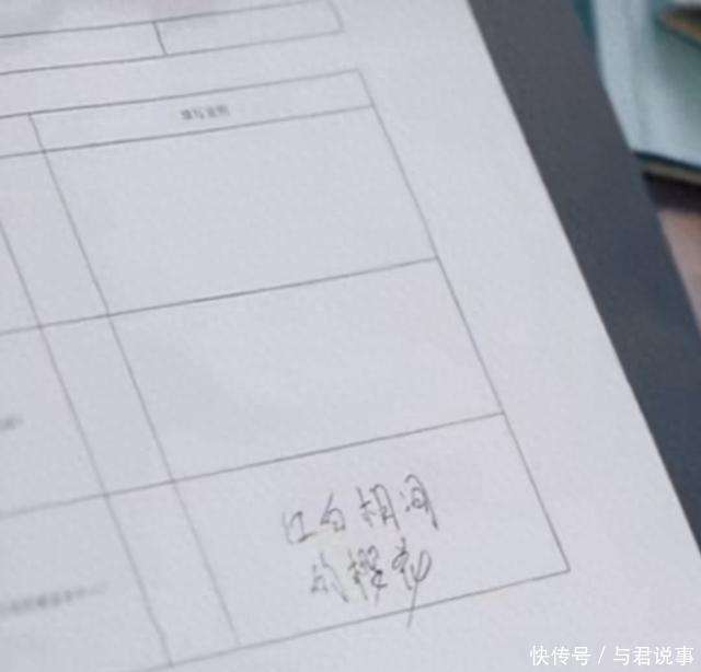 刘萧旭字太丑 被粉丝硬塞字帖！短剧演员光帅没用，观众不犯花痴了