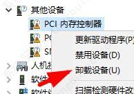 win7驱动安装失败解决方法