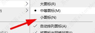 WIN7桌面图标变大了怎么调小？win7更改桌面图标大小设置教程