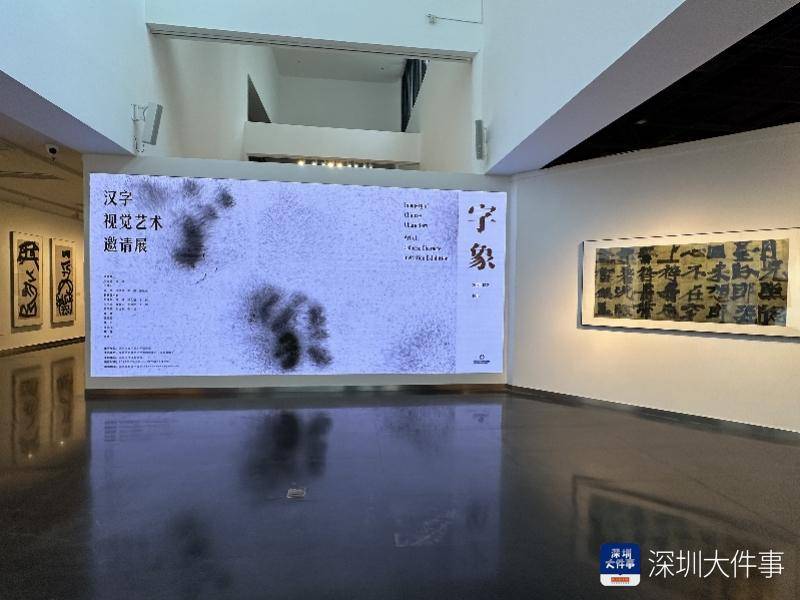 呈现文字在当代文化与艺术中所迸发的新活力、新面貌