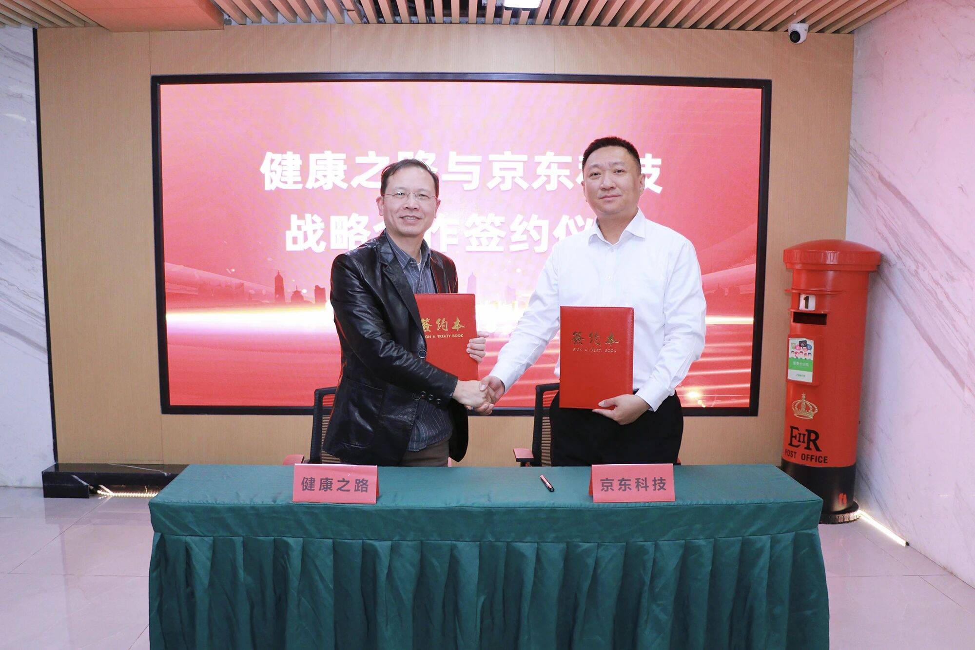 健康之路携手京东科技：重塑互联网医疗的“底层连接器”逻辑