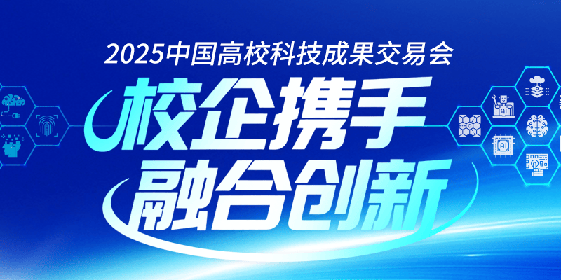 科交会观察：生物医药科技成果转化驶入“快车道”