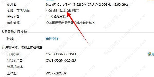 win7如何打开计算机配置？windows7如何查看电脑配置
