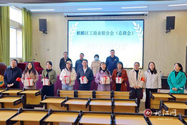 一册书籍一份情，一缕书香一片心！麒麟区工商联（总商会）向阳光小学捐赠图书