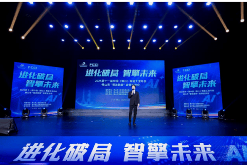 吸引全国陶瓷行业目光 2025第十一届中国（佛山）陶瓷工业年会隆重启幕