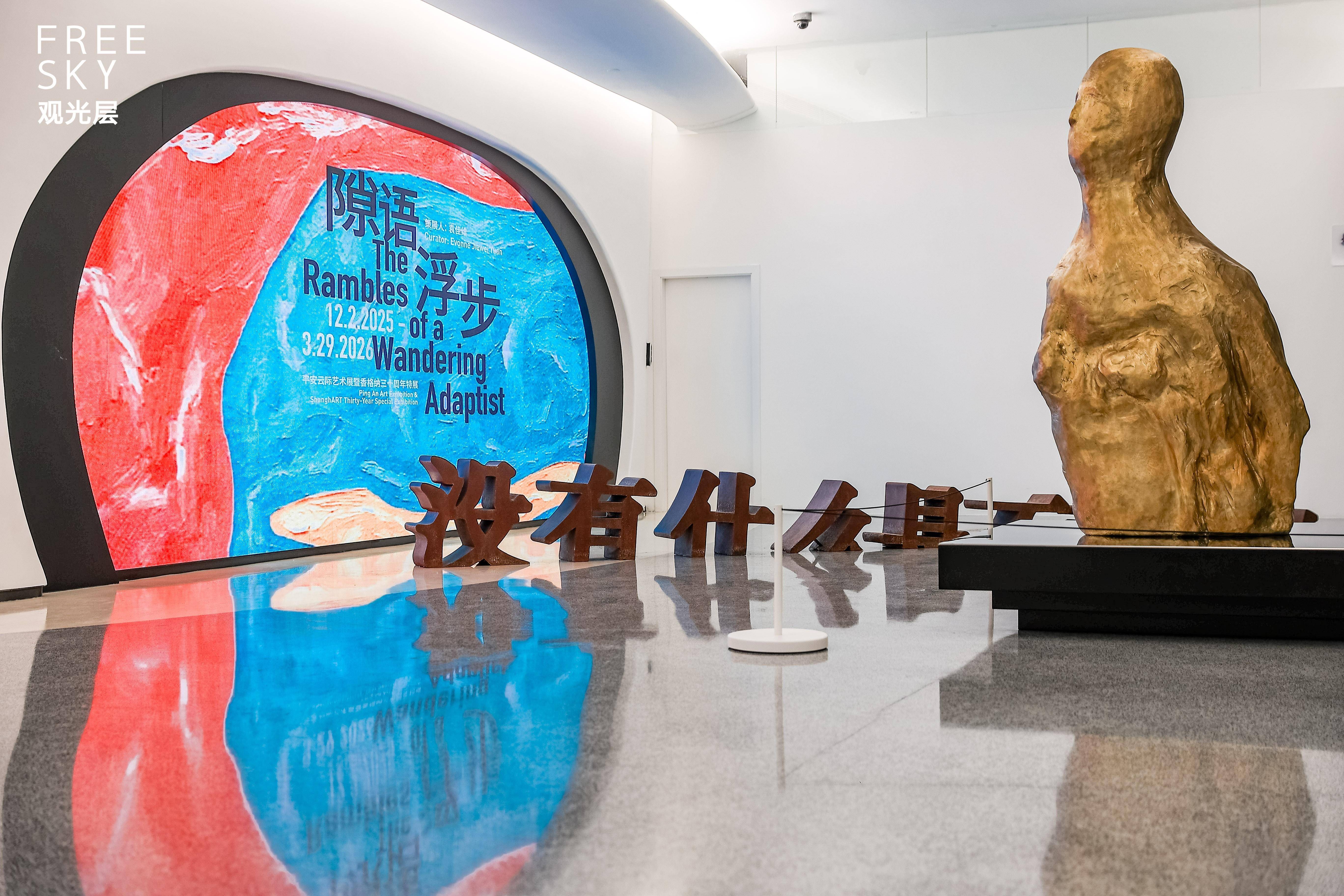 集齐30位顶尖艺术家！深圳最高金融地标化身城市文化会客厅