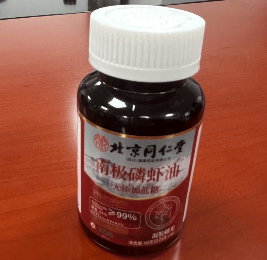 北京同仁堂就“南极磷虾油”事件致歉：责令经销主体立即下架涉事产品，依法依规赔偿消费者