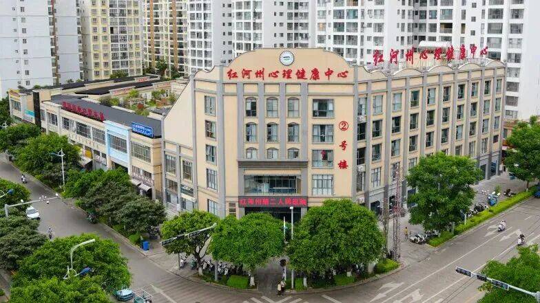 红河州心理健康中心：“特需门诊”让健康服务更有温度