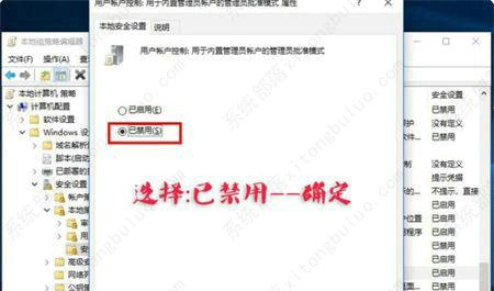 win10快捷方式怎么去掉盾牌权限？