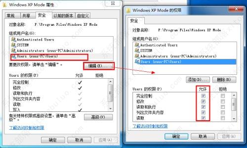 win7需要来自system的权限才能删除怎么解决？
