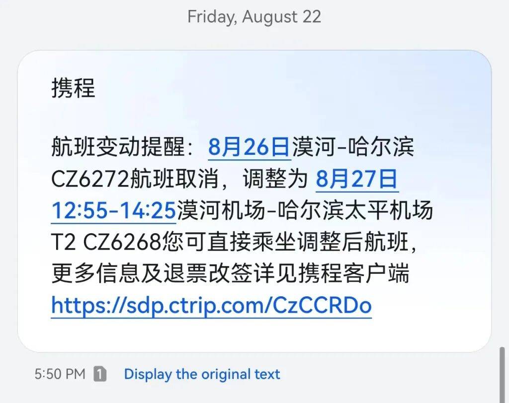 “南航拒绝赔偿，也没有书面道歉”