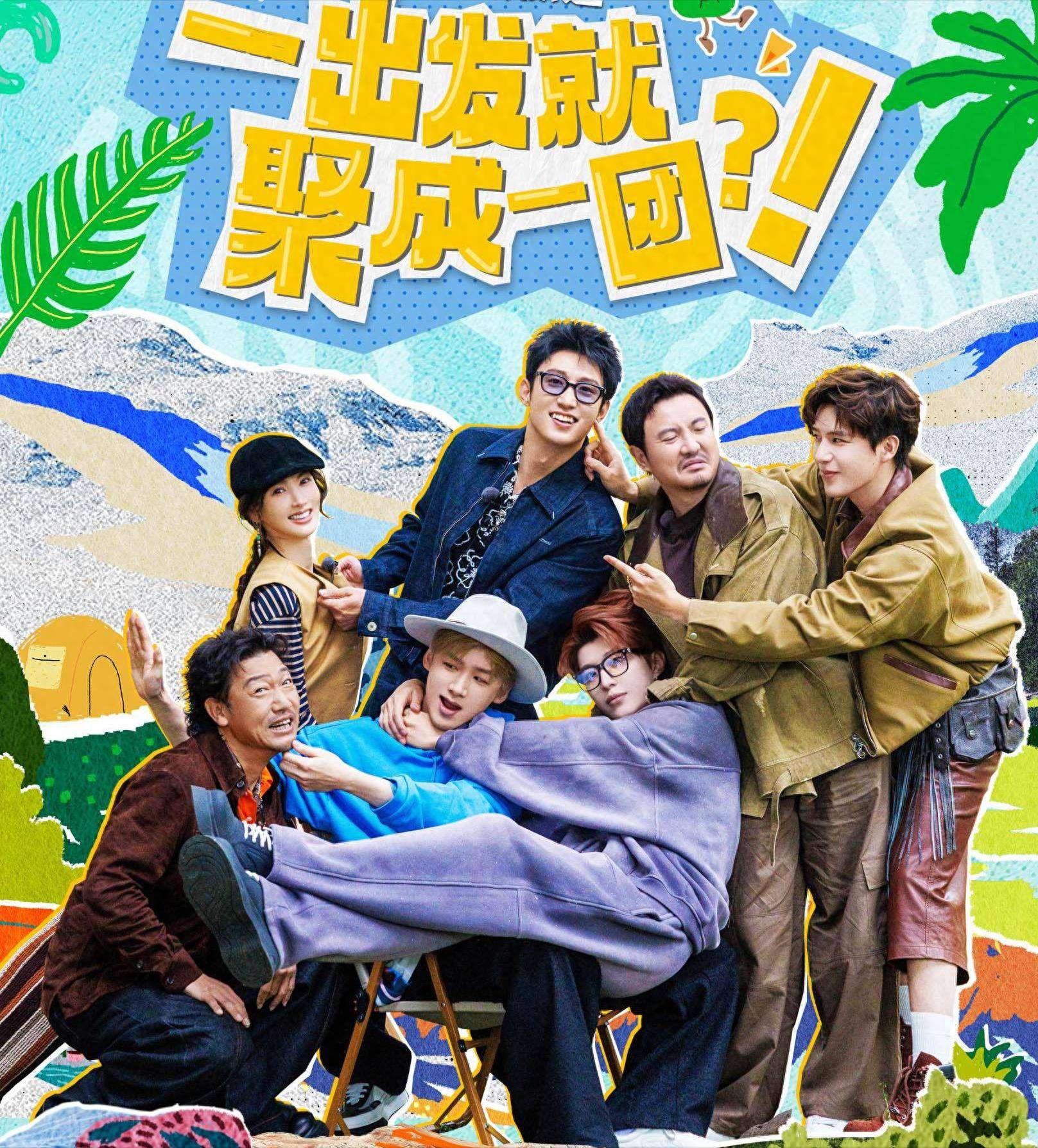 原创            玩不起、开黄腔，不留情面，《现在就出发3》他俩难怪被沈腾怒怼