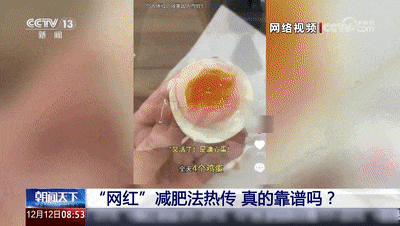 【科普宁夏】以为在减肥，其实很伤身！这些网上爆火的减肥方法并非人人适合，别盲目跟风→