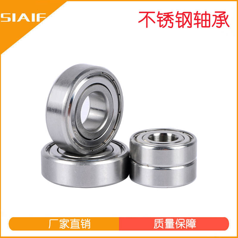 混合陶瓷球轴承、陶瓷球轴承、不锈钢混合陶瓷球轴承 江苏鲁岳不锈钢轴承