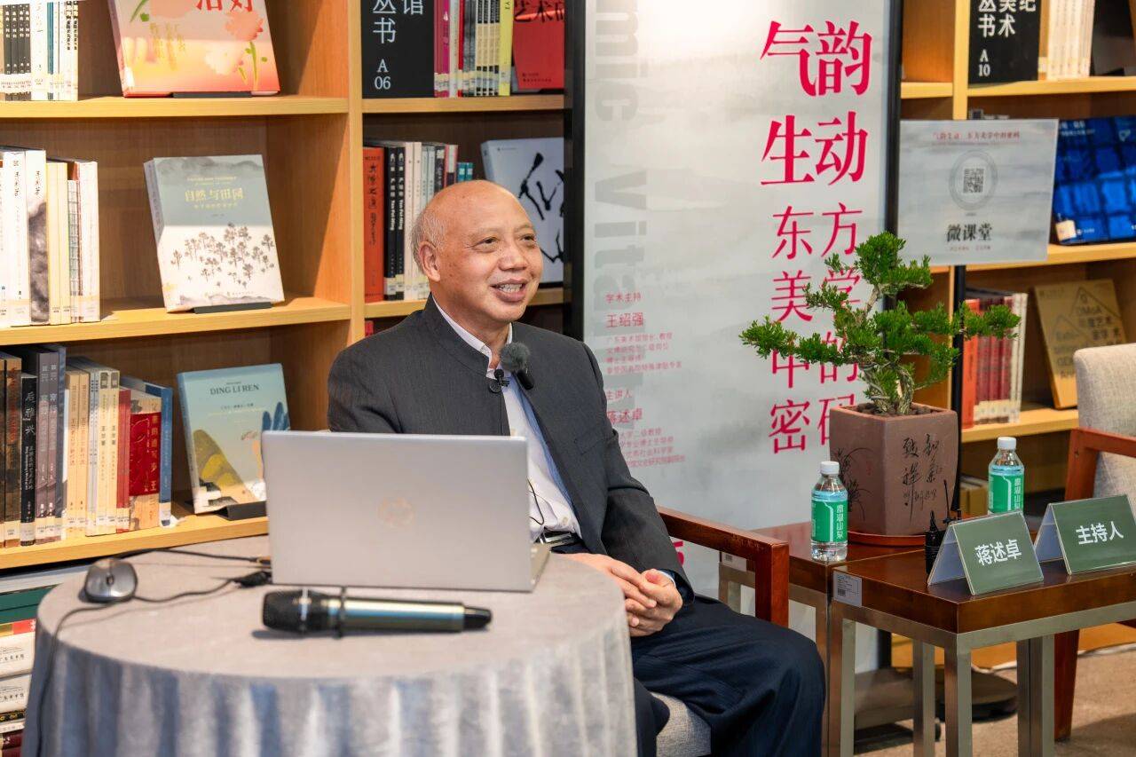 “二沙艺术讲坛·艺文共振”首期活动开讲！解密东方美学的形式密码
