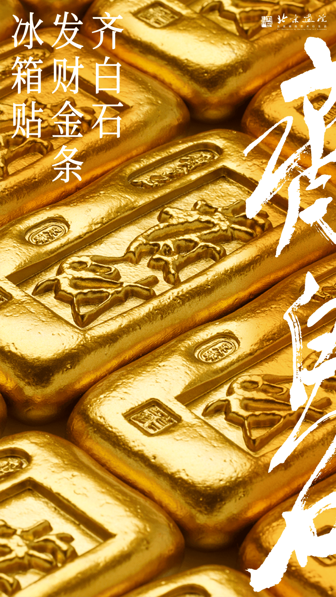 齐白石在山东 | 赏大师真迹，把水墨意趣带回家