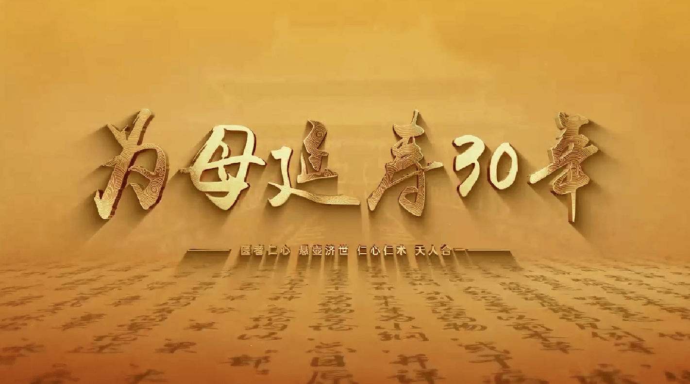 精、气、神的完整拼图——天麻酒在全面抗衰中的整合作用