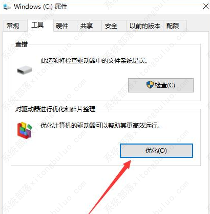 win10玩地下城帧数低怎么办？七个步骤教你解决！
