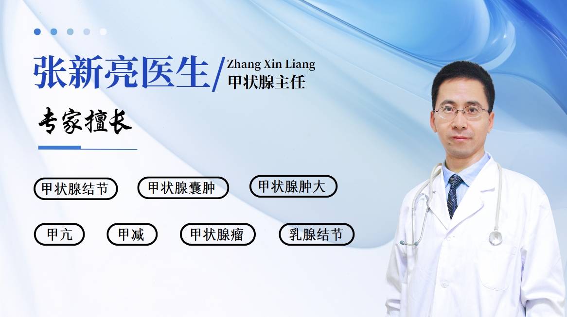 甲状腺癌半切，比全切更容易复发？医生说清了