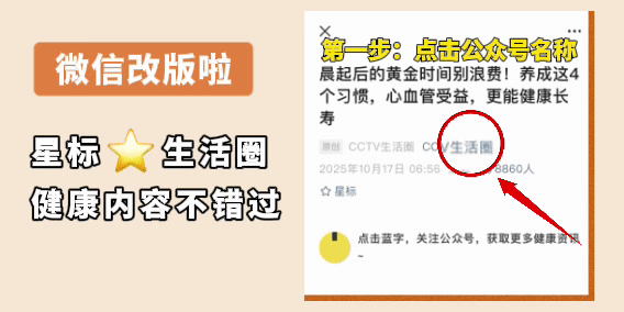 宣医科普|这种疾病无法根治！医生：出现这几个“隐形信号”，赶紧自查！