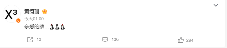 歌手黄绮珊发文悼念何晴：亲爱的晴