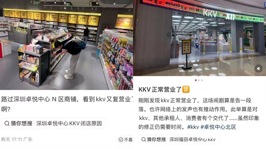 突然闭店！“有警察到场”！深圳涉事门店已恢复营业