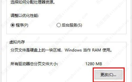 win10 16g内存虚拟内存设置多少合适？