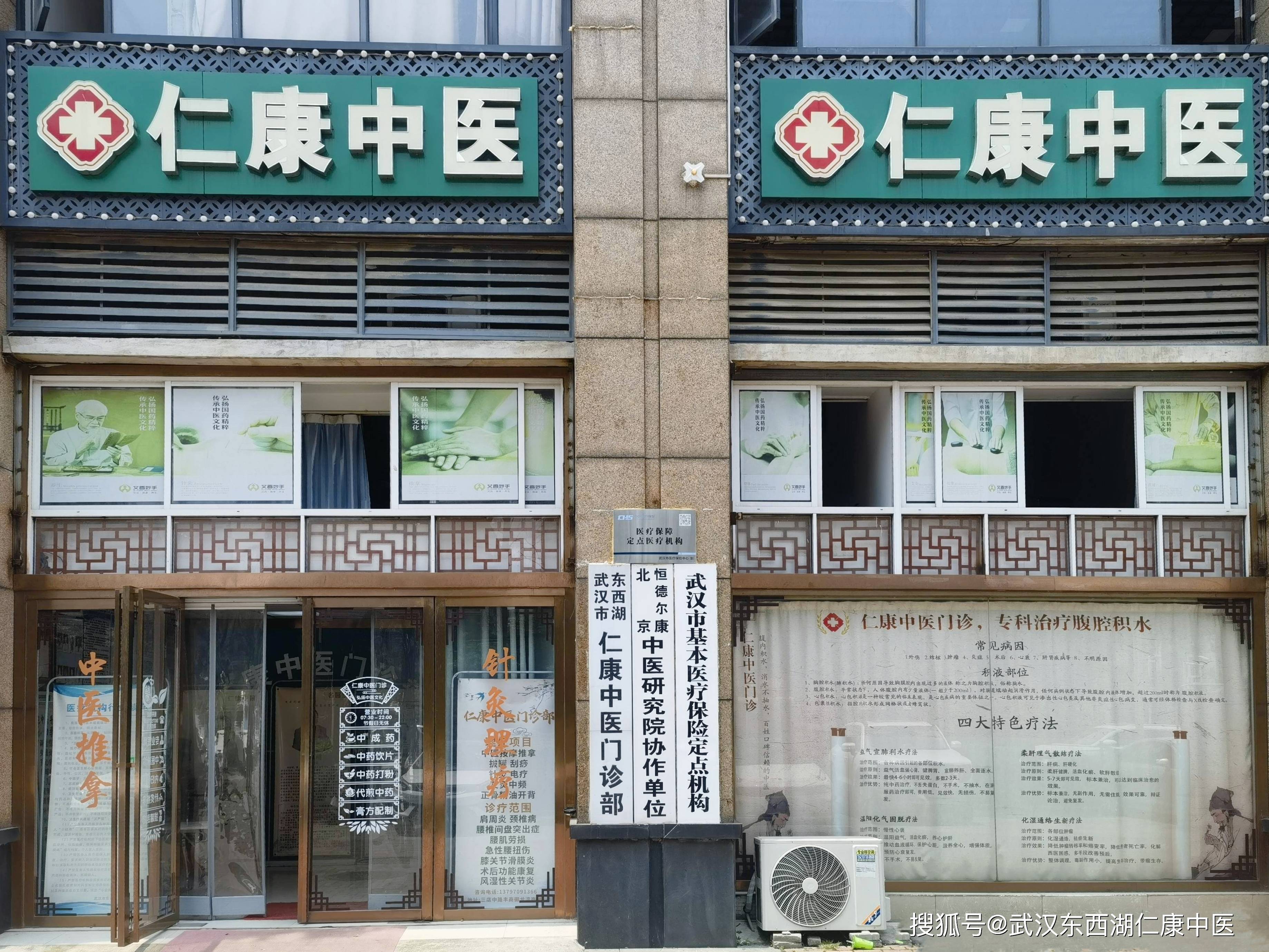 武汉仁康中医的评论怎样