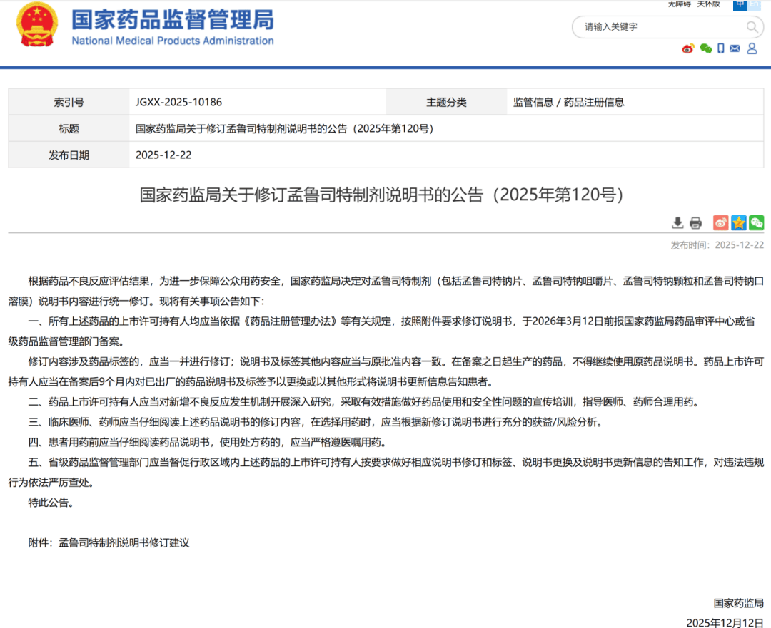 这个常见药，涉抑郁和自杀倾向！切记遵医嘱服用！