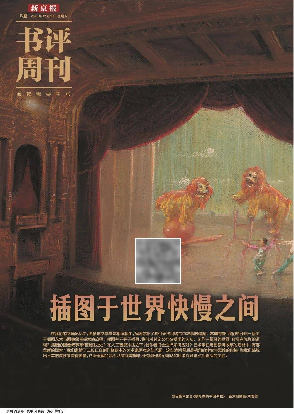 2026年的出版业：健康类书籍将成为新趋势？