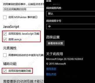 Win10系统Edge浏览器使用不流畅解决步骤